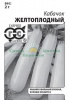 Кабачок Желтоплодный Б/П GSH 1,5г (Р)®