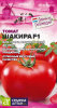 Томат Шакира АЛТ 5шт (Ср) Голландские семена
