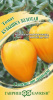 Томат Кубышка Золотая GSH 0,05г (Ср) (ЗГ)