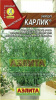 Укроп Карлик АЭЛ 3г (Р)® 