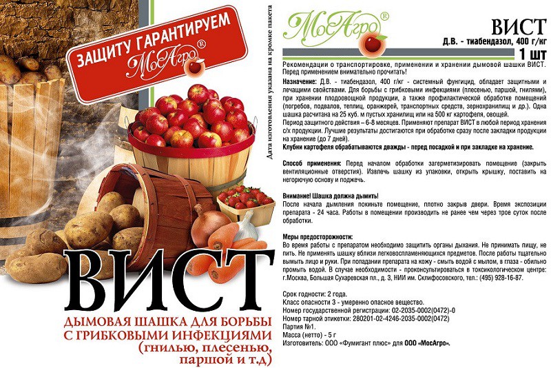 ДЫМОВАЯ ШАШКА ВИСТ