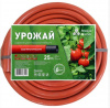 Шланг AP полив Урожай трехслойный 3/4"х25м