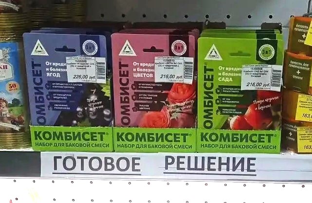 Баковые смеси. Готовое решение