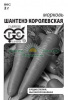 Морковь Шантенэ Королевская Б/П GSH 1г (Ср)(400)®