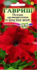 Петуния Красное море крупноцв. GSH 7шт (Одн)®