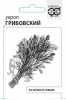 Укроп Грибовский Б/П GSH 3г (Р) (1000)®